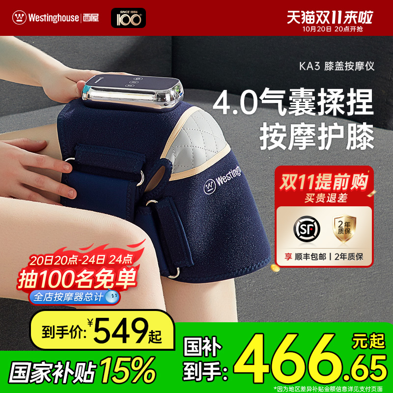 送爸妈送长辈KA3膝盖按摩仪器