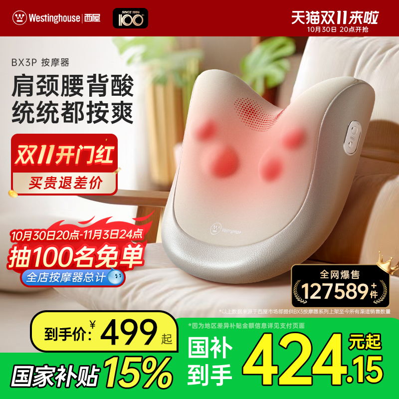 美国西屋BX3腰背部按摩仪全自动揉捏全身可用颈椎家用按摩器靠垫