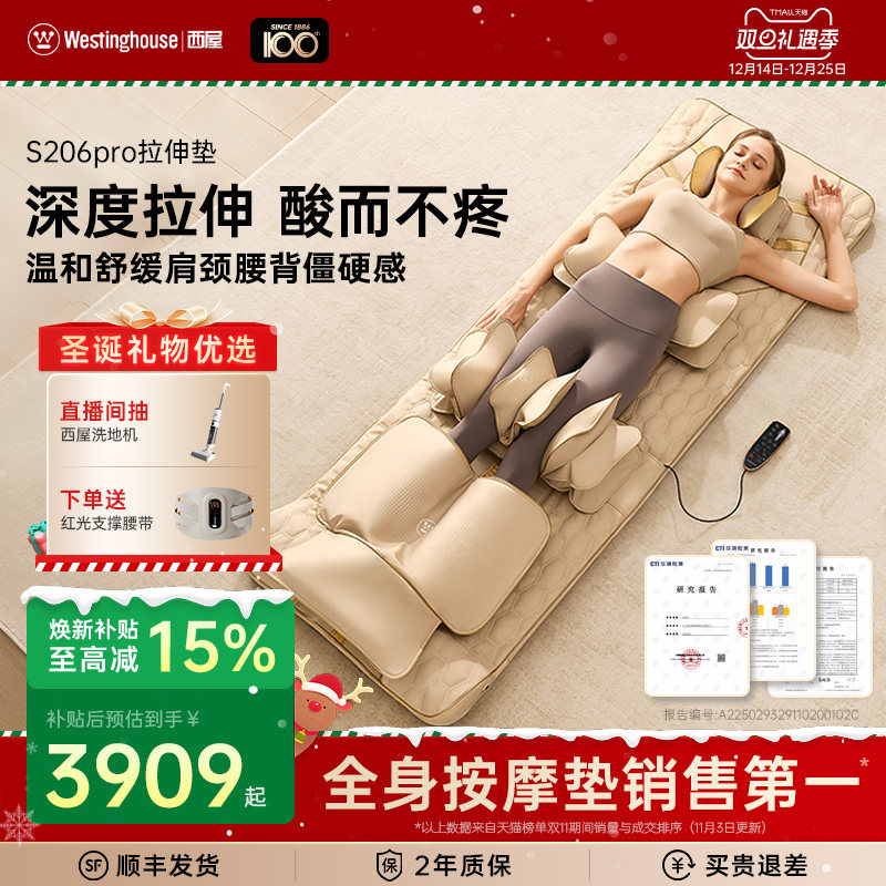 美国西屋S206pro按摩垫家用全身揉捏拉伸垫腿足按摩器折叠按摩椅