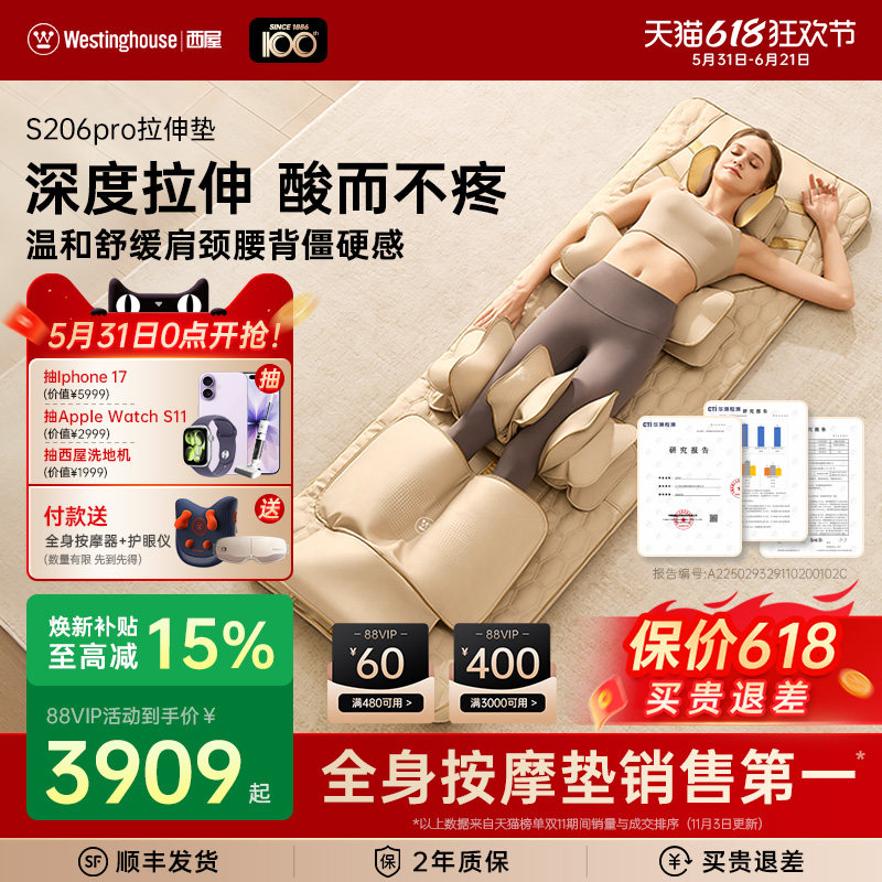 父亲节礼物美国西屋S206pro按摩垫家用全身揉捏拉伸垫腿足按摩椅
