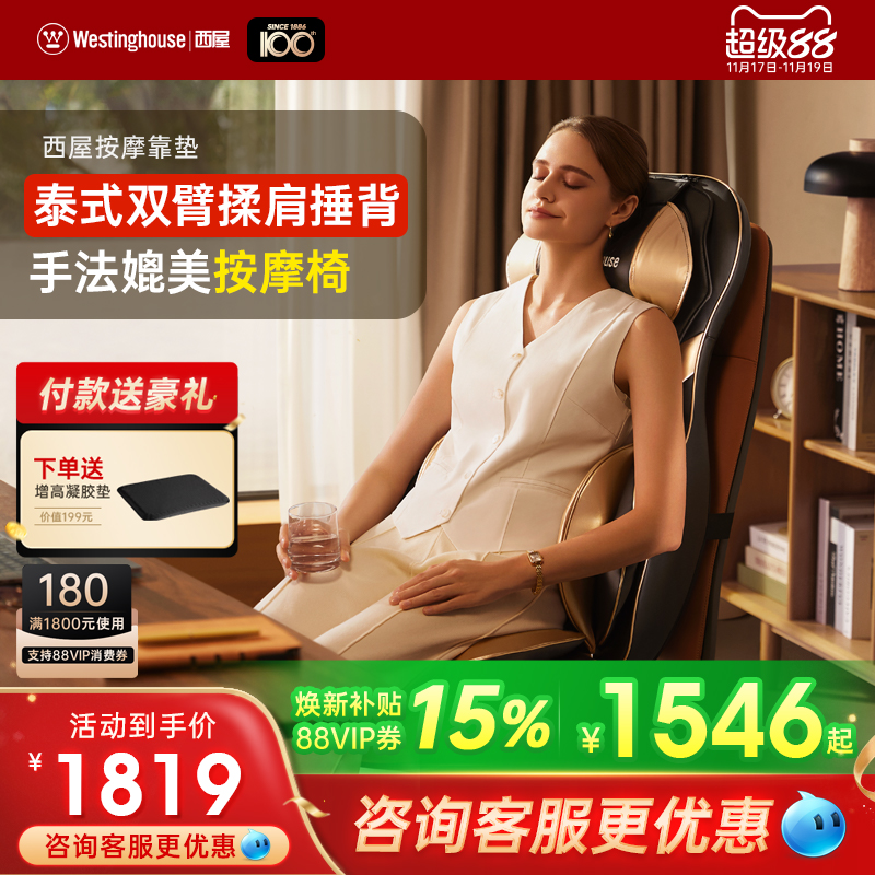 西屋按摩靠垫S180按摩椅腰背按摩器全自动揉捏全身可用按摩仪S150