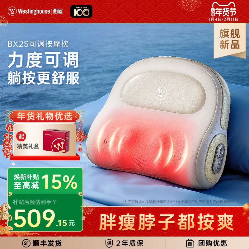 美国西屋BX2S颈椎按摩器按摩枕全自动揉捏脖子腰部背部肩颈按摩仪,个人护理/保健/按摩器材,颈椎按摩器/枕,淘宝优惠券,粉丝福利购,淘宝优惠卷