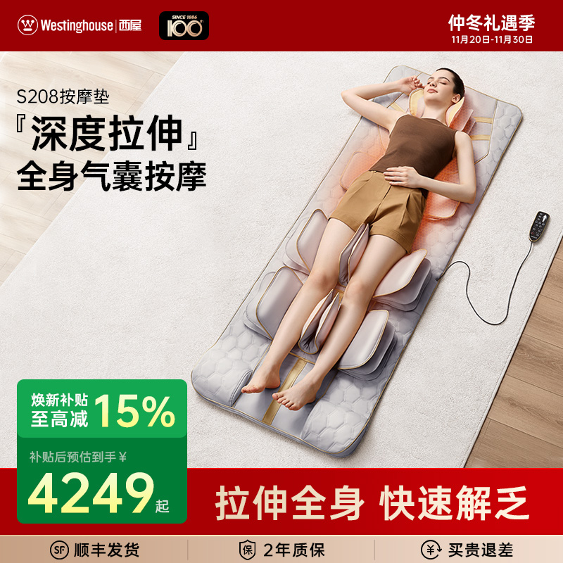 【新品上市】西屋按摩椅可折叠