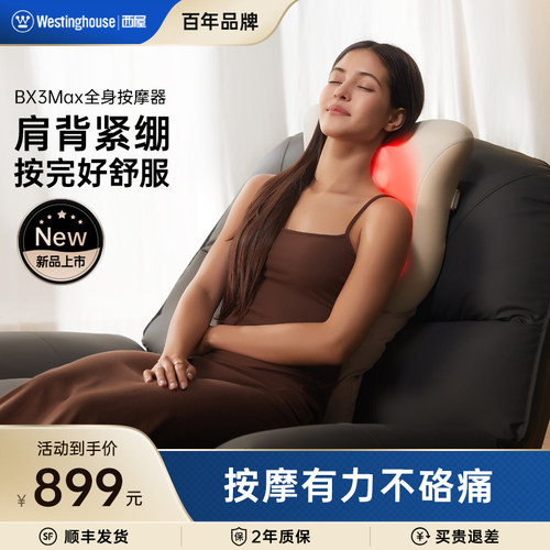 西屋BX3Max肩胛区肩颈腰背按摩仪
