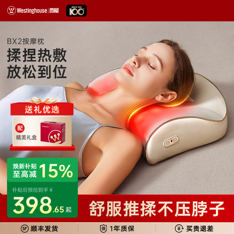 西屋BX2按摩枕头护颈椎按摩器脖子腰背部揉捏全身热敷按摩仪家用