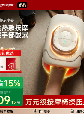 西屋SR3手部按摩仪热敷揉捏手腕手指手掌腱鞘按摩器爸妈礼物佳选