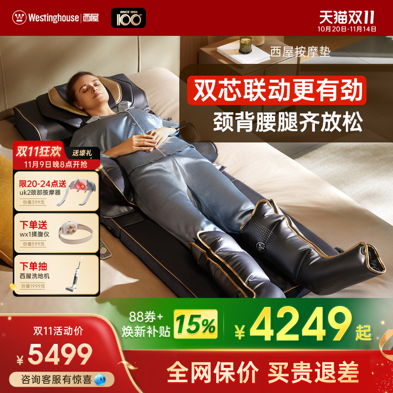 美国西屋S212按摩垫家用全自动按摩椅全身揉捏拉伸按摩器可折叠