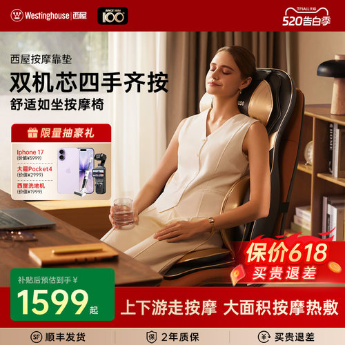 西屋按摩靠垫S150按摩椅腰背按摩器全自动揉捏全身可用按摩仪