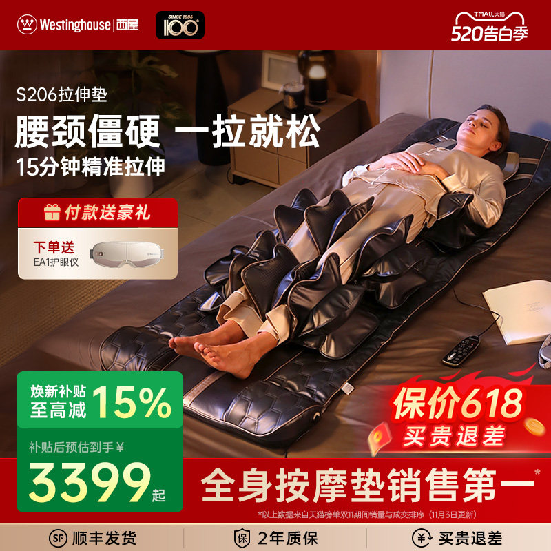 美国西屋S206按摩垫家用全身揉捏顶腰拉伸按摩椅器可折叠床垫S200