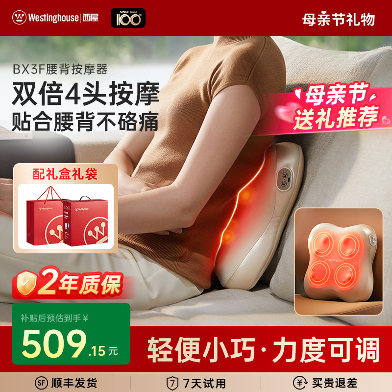 母亲节礼物西屋BX3F腰部按摩仪背部按摩器全自动揉捏全身按摩靠垫