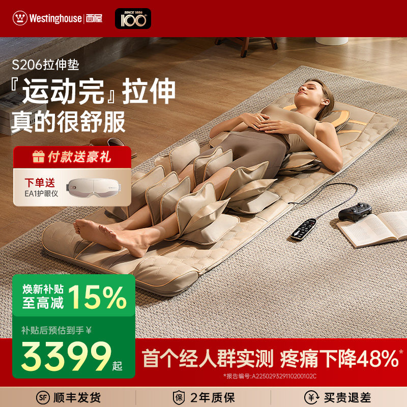 西屋S206按摩靠垫全身按摩器全自动按摩仪背部腰部肩颈S200按摩椅