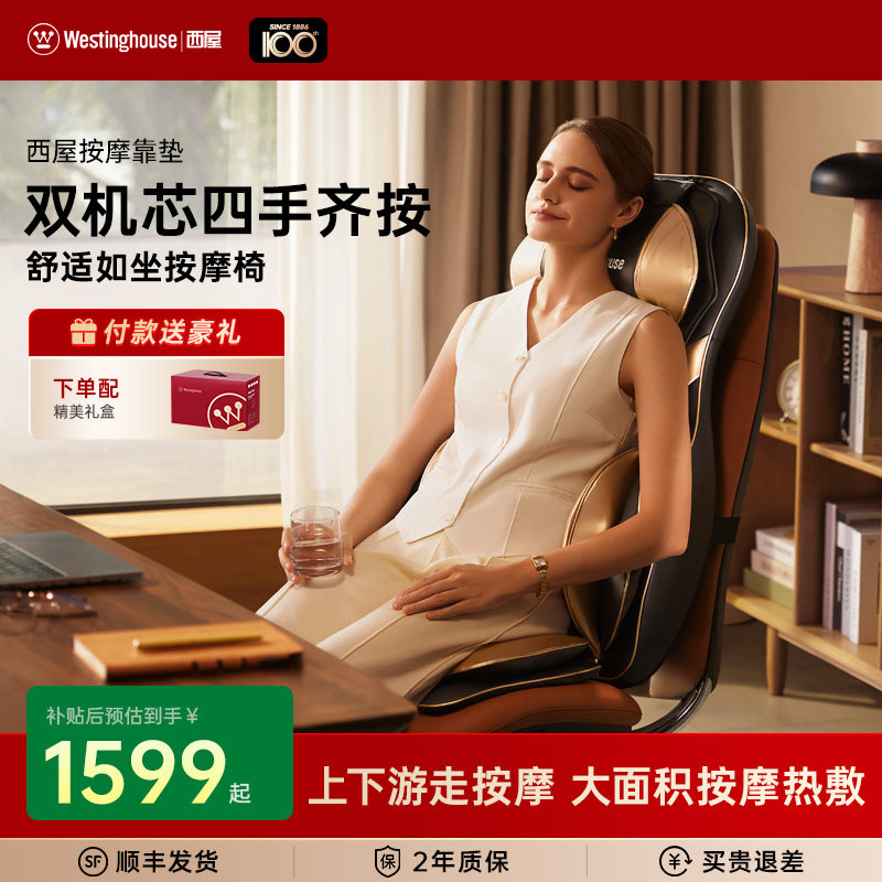 西屋按摩靠垫S150按摩椅腰背按摩器全自动揉捏全身可用按摩仪