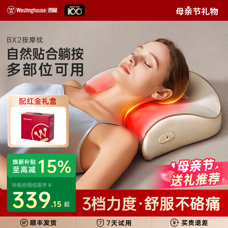 母亲节礼物西屋BX2按摩枕头护颈椎按摩器脖子腰背揉捏热敷按摩仪