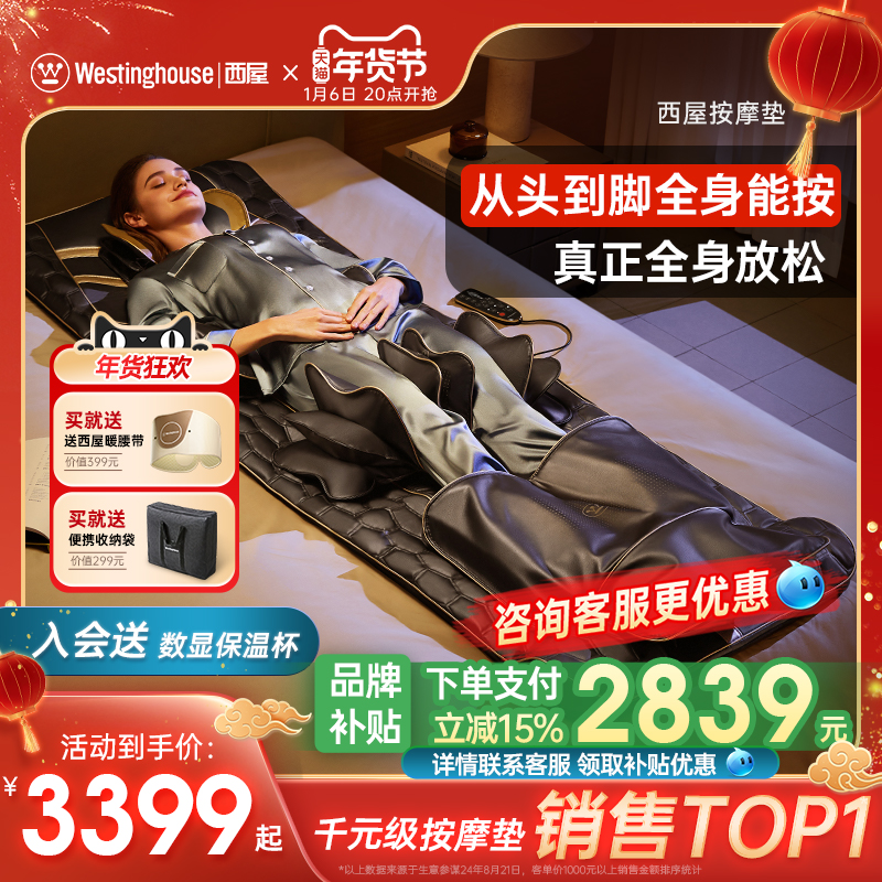 美国西屋S206按摩垫家用全身揉捏顶腰拉伸按摩椅器可折叠床垫S200