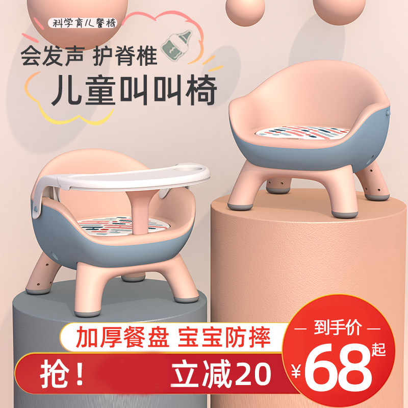 宝宝吃饭餐椅桌婴儿多功能座椅儿童叫叫椅家用小板凳子靠背吃饭桌,住宅家具,儿童椅（原婴童）,淘宝优惠券,粉丝福利购,淘宝优惠卷