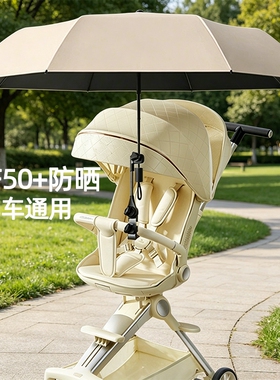 婴儿车专用遮阳伞宝宝手推车雨伞am遛娃神器儿童车折叠防晒伞英氏