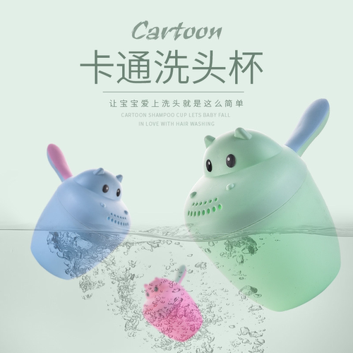 米多熊宝宝卡通洗头杯