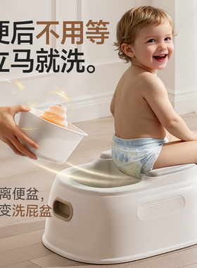 婴儿洗屁股神器宝宝洗屁屁盆小孩男孩女孩专用马桶凳子儿童坐便器