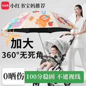 婴儿车遮阳伞加大遛娃神器推车防晒伞雨伞宝宝车儿童车通用遮阳棚