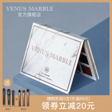 VENUS MARBLE大理石眼影12色官方正品珠光大地色哑光超火彩妆盘