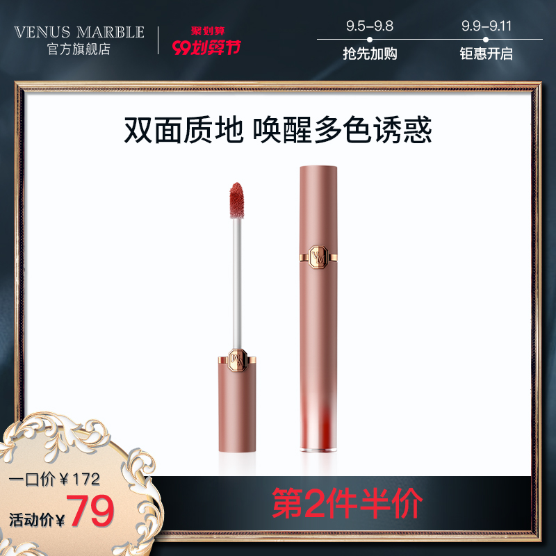 VENUS MARBLE伊甸园禁果唇釉女丝绒雾面口红唇彩哑光保湿学生VM