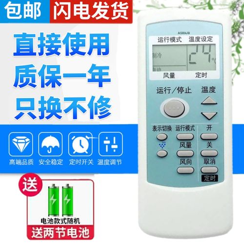 用于 夏普空调遥控器0028SR 0024SR 0025SR 0029SR 031SR直接使用