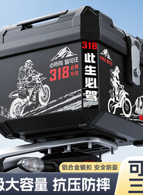 电动车后备箱踏板摩托车后尾箱48L大容量外卖箱电瓶车储物箱58L箱