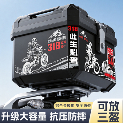 电动车后备箱踏板摩托车后尾箱48L大容量外卖箱电瓶车储物箱58L箱