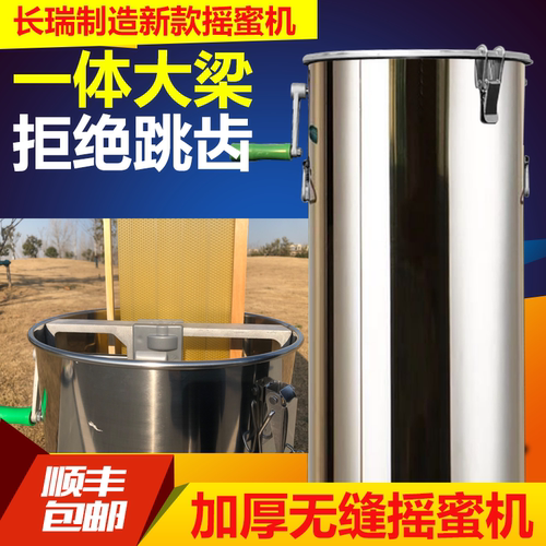 长瑞摇蜜机304全不锈钢小型家用