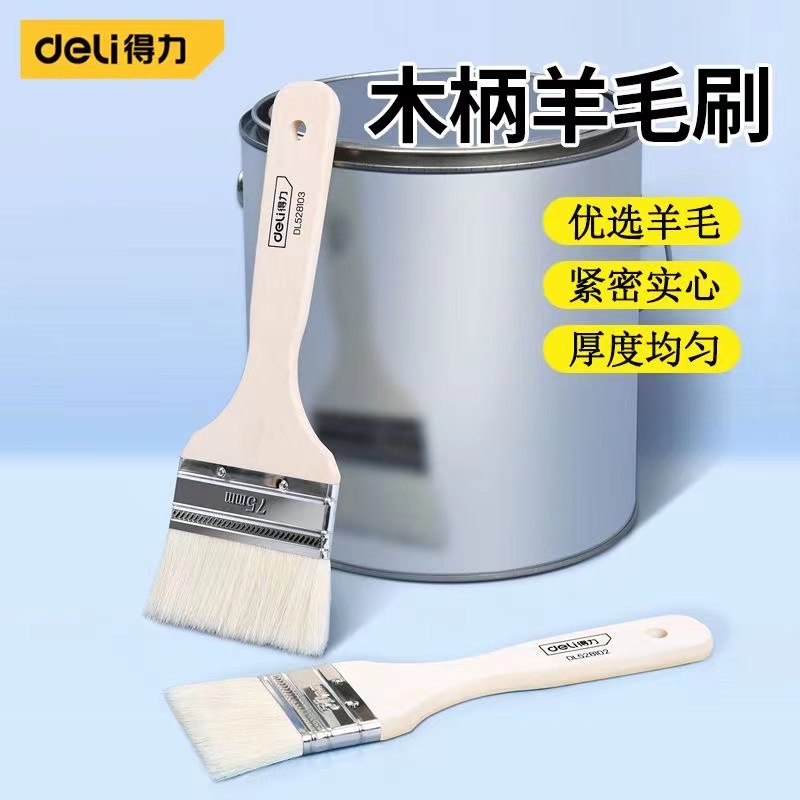 得力羊毛刷软毛刷油漆涂料无痕刷