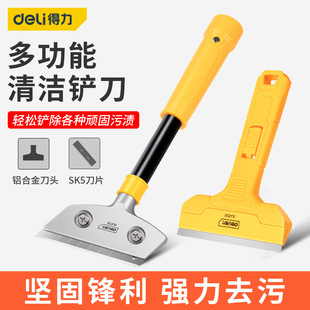 得力工具清洁铲刀铝合金重型加长地砖玻璃刮污刀DL359210/260360Z