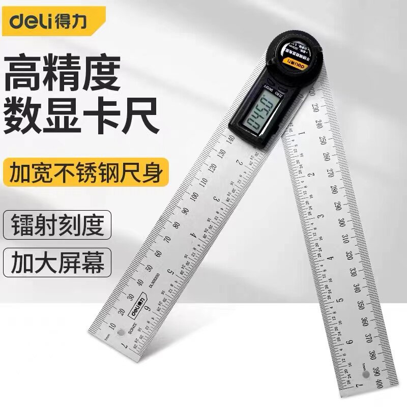 得力不锈钢数显角度尺高精量角尺图片
