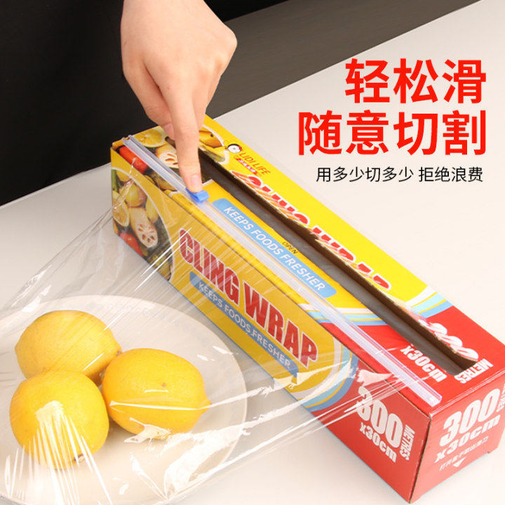 pe大卷一次性保鲜膜食品级点断式微波炉家用厨房保鲜膜