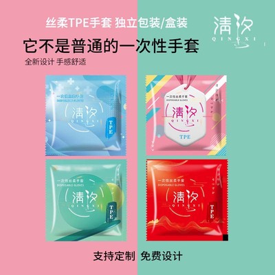 一次性手套cpe独立包装透明食品级防油龙虾餐饮披萨店tpe手套