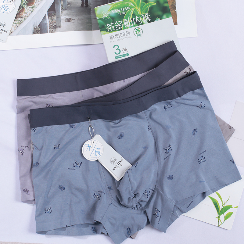 三尖男士无痕内裤莫代尔