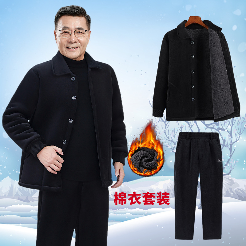 冬季新款中老年男士保暖加绒外套爸爸装翻领棉衣套装冬装爷爷棉袄