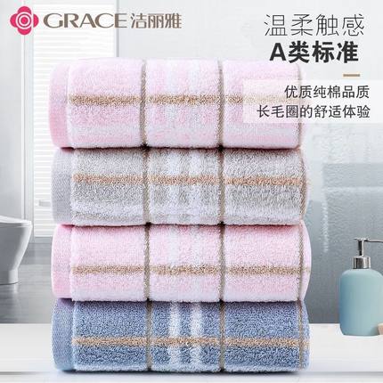 洁丽雅 毛巾A类纯棉男女家用洗脸巾成人柔软洗澡毛巾加厚强吸水