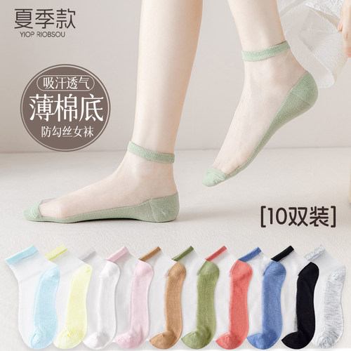 夏季薄款玻璃丝棉底隐形船袜女