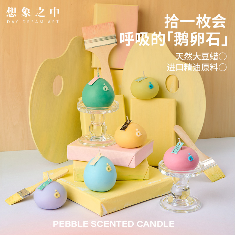 想象之中多巴胺裸蜡室内扩香礼盒