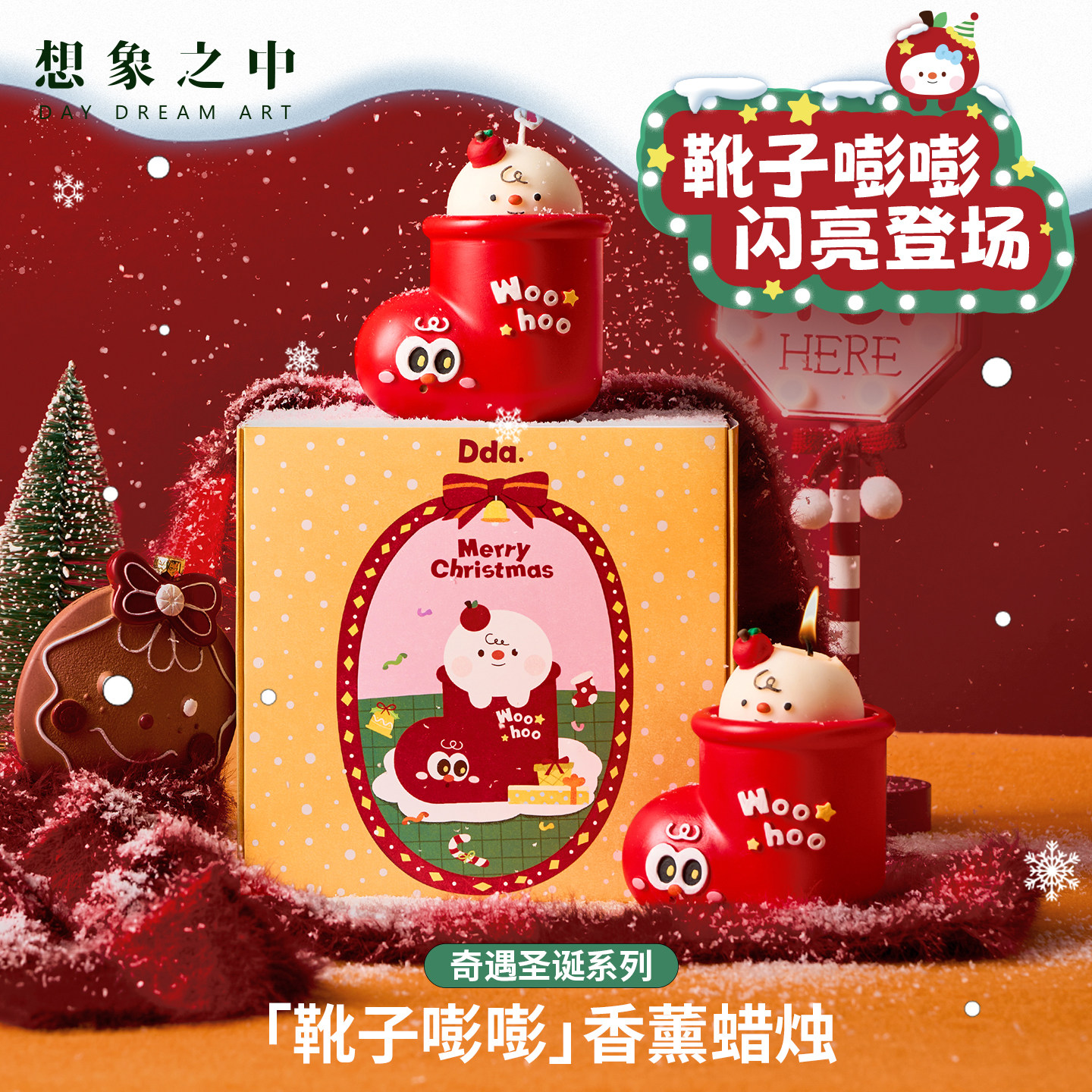 圣诞节元素香薰蜡烛礼品送女生闺蜜生日卡通礼物实用可爱小众摆件