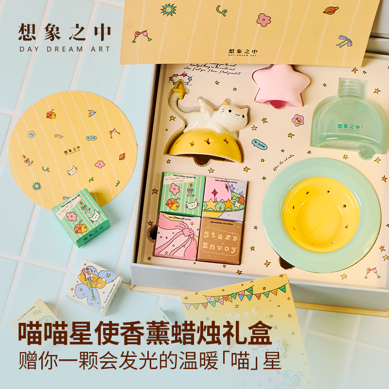 想象之中喵喵星香薰蜡烛宝藏礼盒