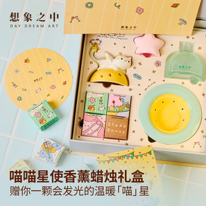 想象之中喵喵星香薰蜡烛宝藏礼盒