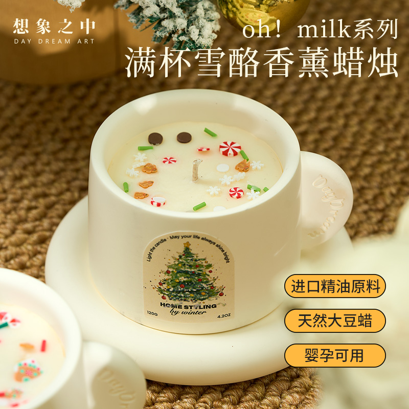 圣诞节香薰蜡烛礼盒送女生浪漫礼品生日礼物小众高级感卧室内香氛