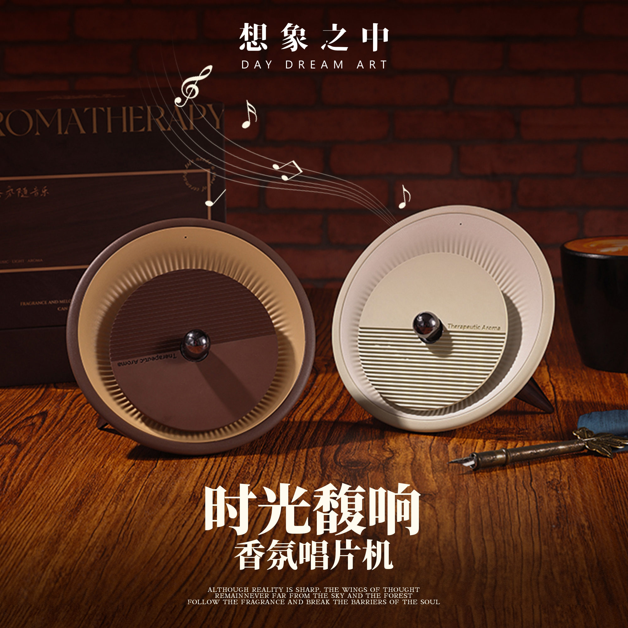 蓝牙音响小夜灯扩香香薰机