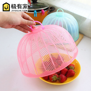 4只装 菜罩食物罩盖菜罩饭菜罩圆形剩菜罩家用防苍蝇餐桌罩菜伞