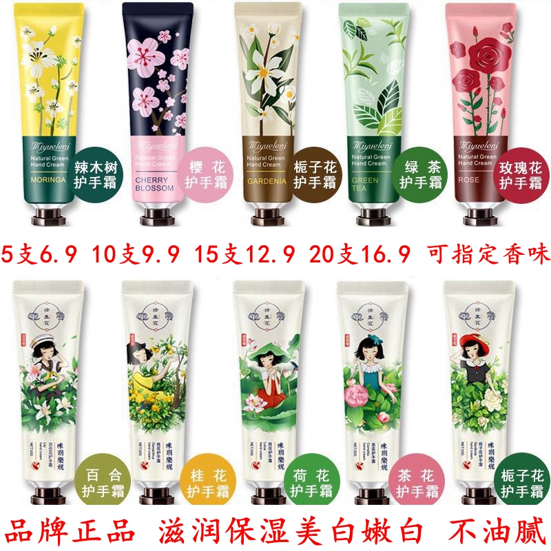 咪玥乐妮滋润保湿防干防裂护手霜