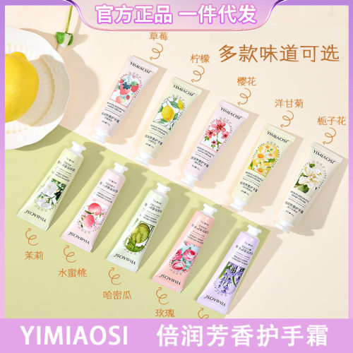 护手霜樱花栀子花茉莉桂花薰衣草