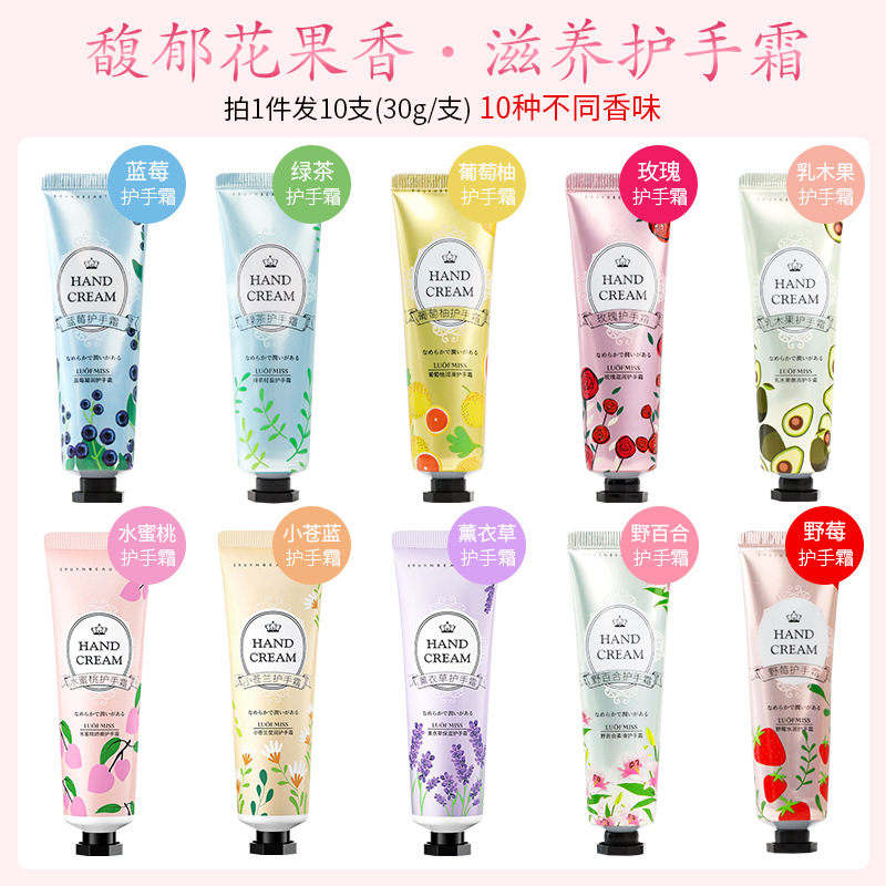 护手霜滋润保湿补水防干裂不油腻