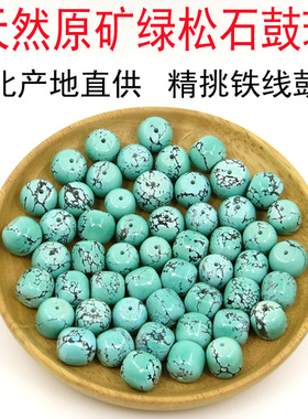 原矿天然绿松石金刚星月菩提散珠