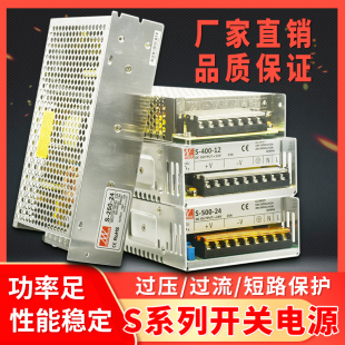 250W 200W 350W 500W 800W S型明纬开关电源24V12V正品 720W 100W